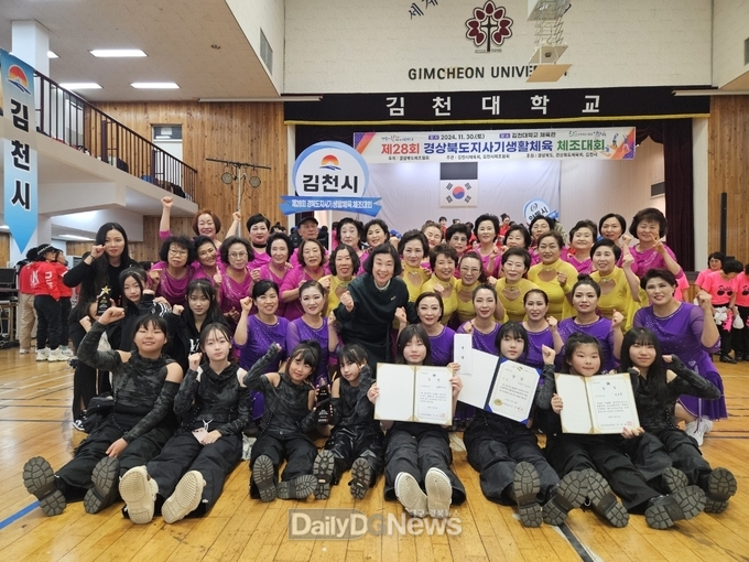김천시, 제28회 경북도지사기 생활체육 체조 대회 