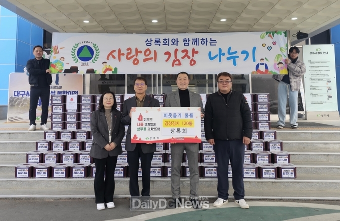 상록회, 어려운 이웃 위한 김장김치 기탁