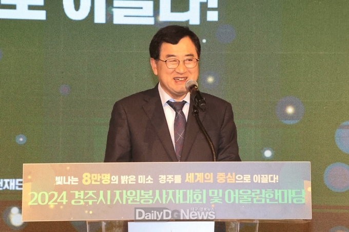 주낙영 시장이 자원봉사자대회 및 어울림한마당 행사에 참석해 인사말씀을 하고 있다