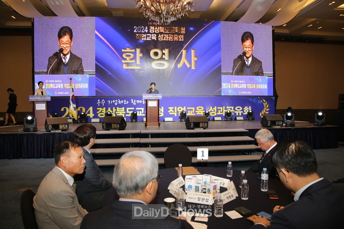 경북교육청, 2024 경북교육청 직업교육 성과공유회 개최