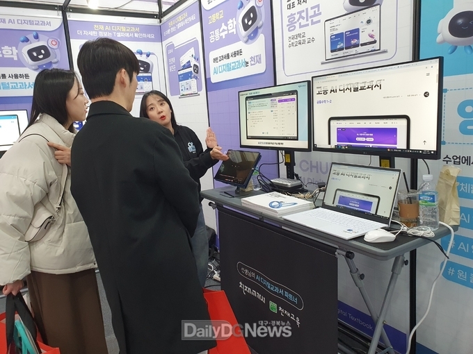 경북교육청, 2025년 AI 디지털교과서 안정적 정착 지원 강화
