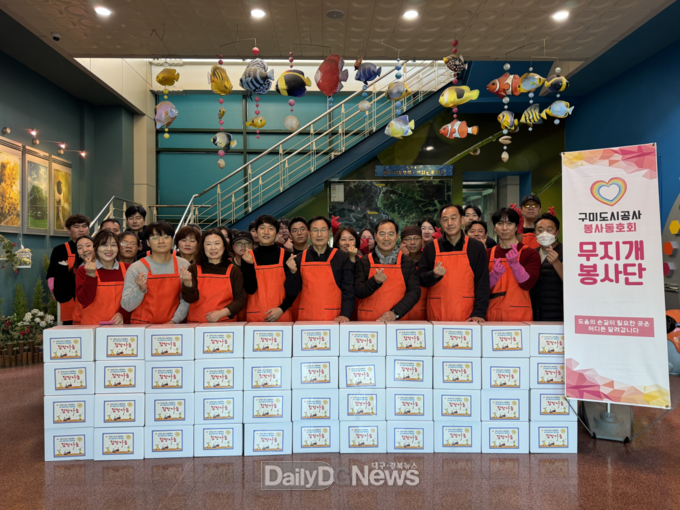 구미도시공사, ‘사랑의 김장 나눔’ 봉사활동 펼쳐