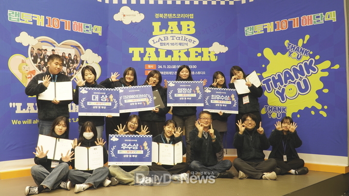 경북CKL“랩토커가, 랩토커 했다”