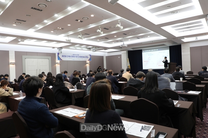 국립금오공대, 제조업 혁신과 디지털 전환 위한 ‘KIT 포럼’ 개최