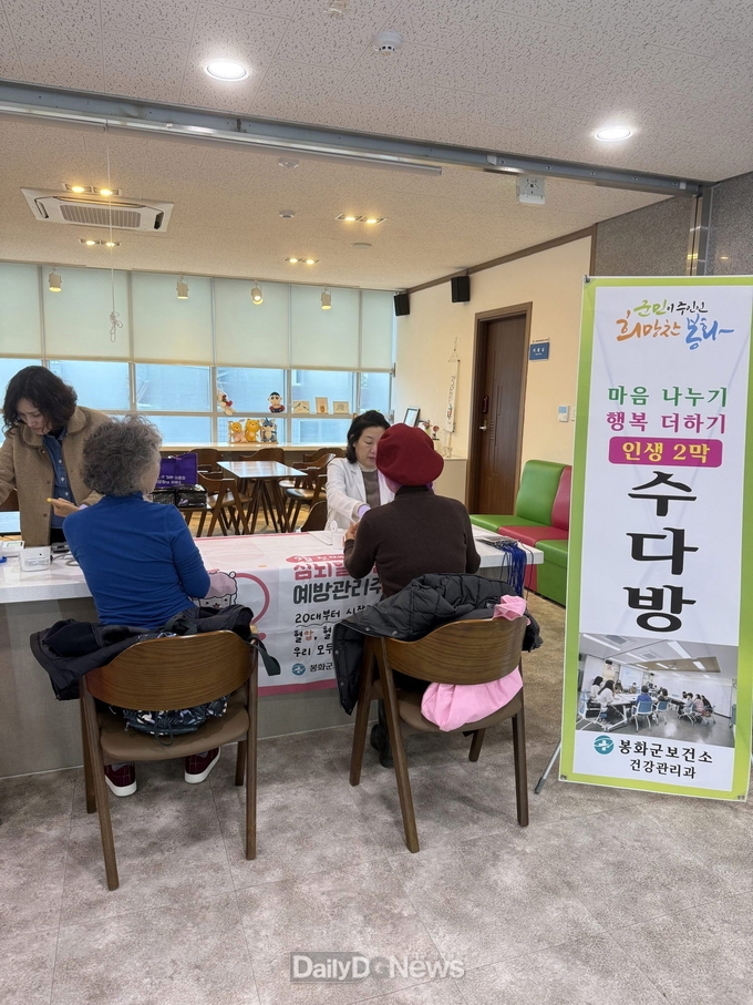 봉화군보건소 수다방 프로그램 운영으로 갱년기 극복하기 도움줘