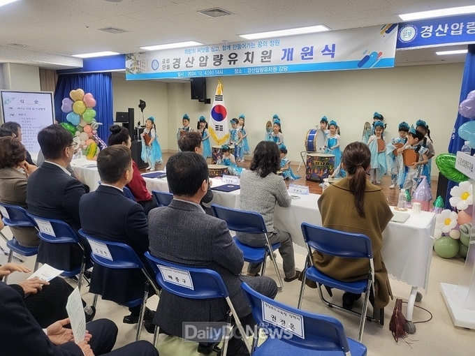 경북교육청, 경산압량유치원 개원식 개최