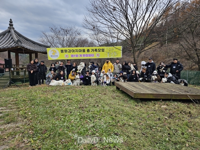 경북문화관광공사) 예비 관계부자클봉화 강아지마을 총 가족모임.