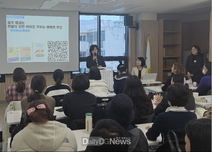경산시, 2024년 부모교육 대강연회Ⅱ 개최