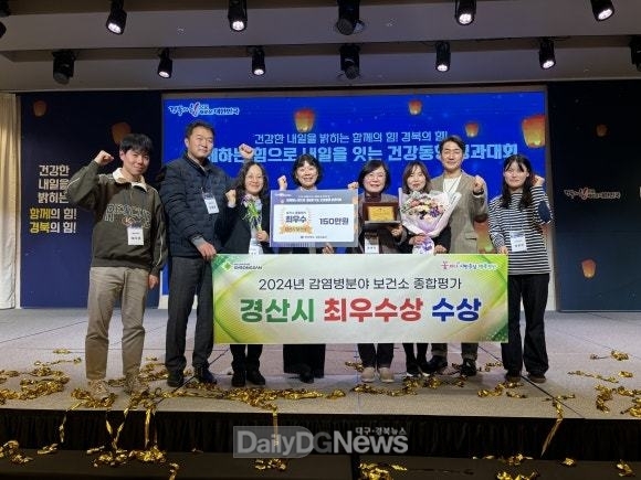 경산시, 감염병대응 질병관리청장 표창 수상에 이어 감염병관리 평가 2년 연속 수상 쾌거