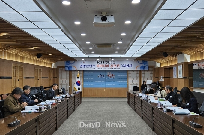  영천시, ‘영천9경 관광콘텐츠 아이디어 공모전’ 9건 선정