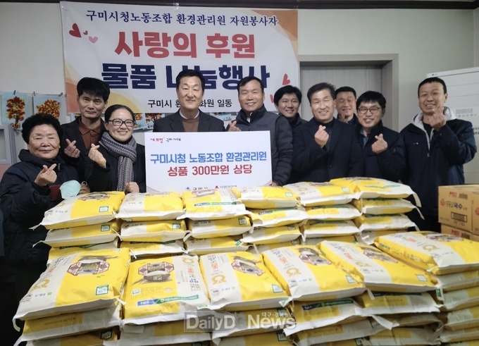 구미시청노동조합 환경관리원, 어르신 돌봄 앞장