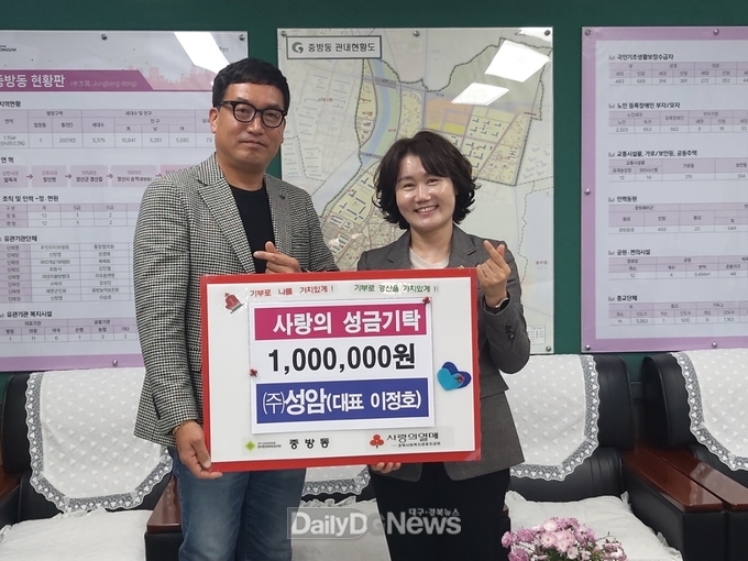㈜성암(대표 이정호), 이웃돕기 성금 100만원 기탁