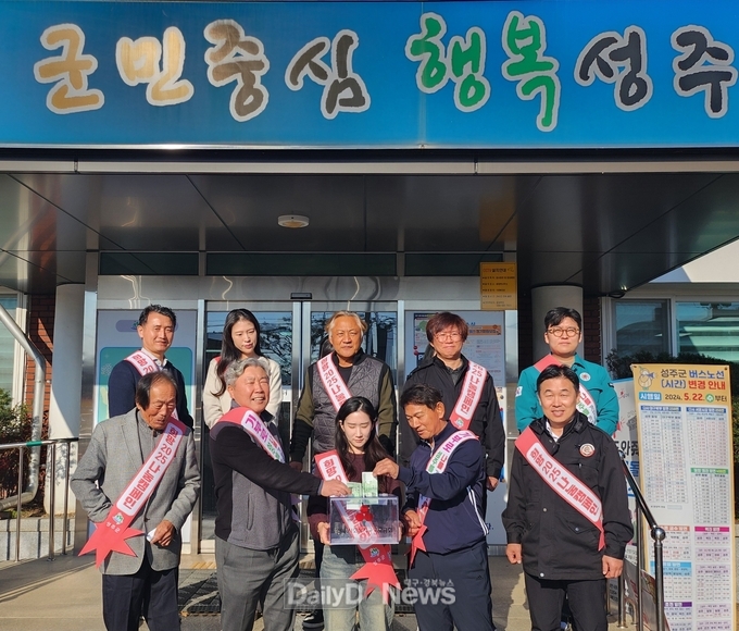 성주군 용암면‘희망2025 나눔캠페인’ 출범식 개최