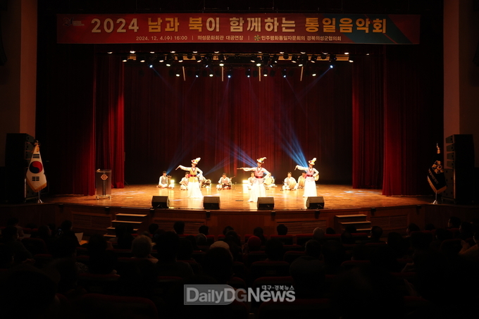 민주평통 의성군협의회, 남과 북이 함께하는 통일음악회 개최