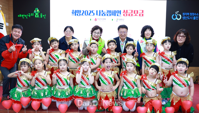 ‘기부로 나를 가치 있게 기부로 울진을 가치 있게!’ 울진군 희망2025 성금모금 대장정의 시작