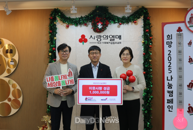 한국건강관리협회 대구지부 따뜻한 나눔의 손길