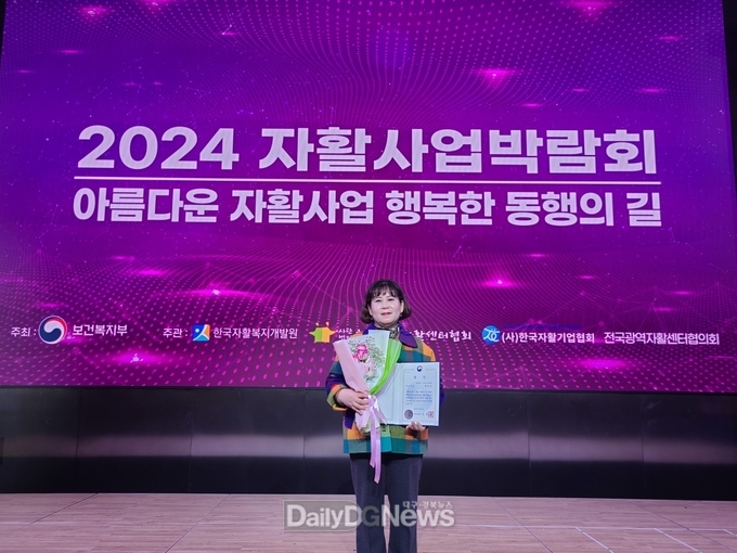 경북경산지역자활센터 참여자, ‘2024년 자활사업 성공 수기 공모’에 ‘최우수상’ 수상