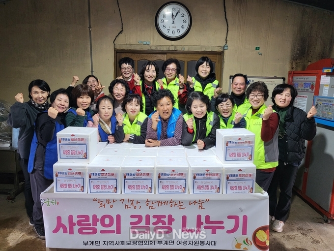 부계면 지역사회보장협의체와 여성자원봉사대가 함께하는 김치 나눔