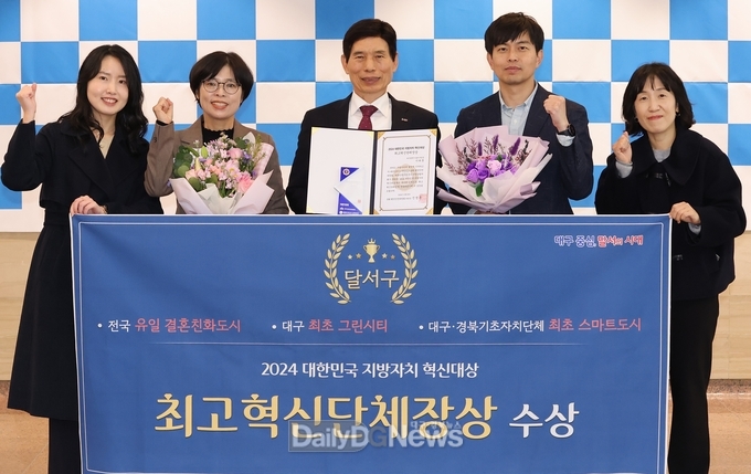 대구 달서구. ‘2024 대한민국 지방자치 혁신대상’ 최고혁신단체장상을 수상하고 기념촬영을 하고 있다. (사진=달서구 제공)