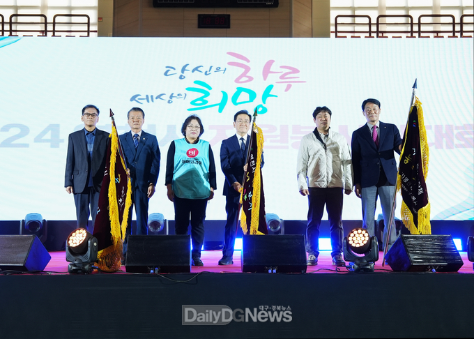2024년 영천시 자원봉사자대회 개최