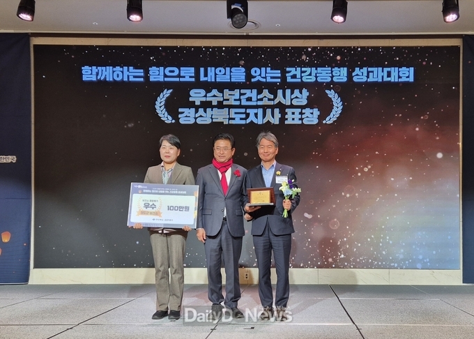 청도군보건소, 경상북도 감염병예방관리사업 보건소 종합평가‘우수상’수상