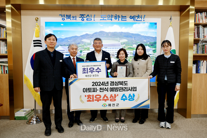 예천군, 아토피·천식 예방관리사업 평가 최우수상 수상