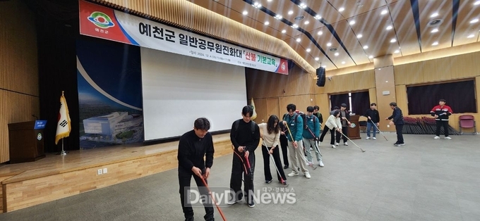예천군, 일반공무원진화대 산불기본교육훈련 실시