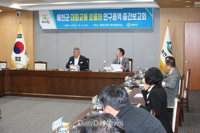 예천군, 농어촌버스 노선 개편 용역 중간보고회 개최