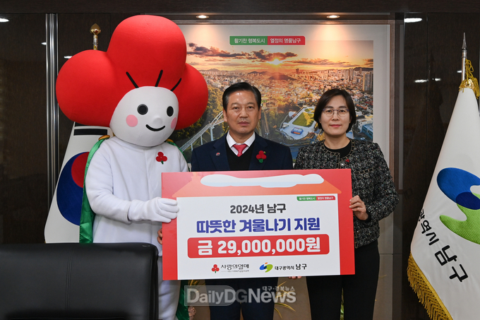 대구 남구. 대구사회복지공동모금회 사랑의 열매달기 릴레이 행사 모습. (사진=남구 제공)