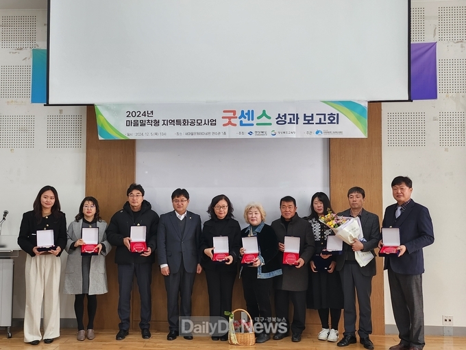 경북교육청,‘굿센스’ 성과공유회 개최