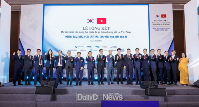 최성해 총장(왼쪽에서 여섯 번째), 정혁상 교수(왼쪽에서 두 번째) 등 동양대 관계자가 12월 4일 오전 베트남 하노이에서 열린 ‘베트남 철도 궤도 ODA 사업’ 성과보고회에 참석해 기념 촬영를 하고 있다.