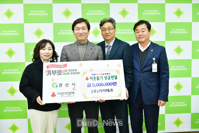 ‘희망 2025 나눔 캠페인’ 성금 모금 동참 줄이어