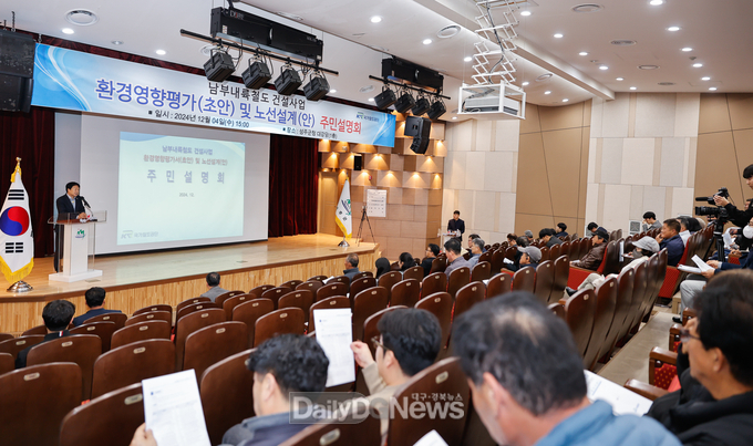환경영향평가서(초안) 및 노선설계(안) 주민설명회 개최