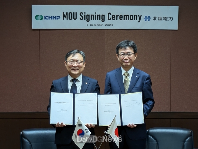 한수원, 일본 호쿠리쿠전력과 수력 분야 기술협력 MOU 체결