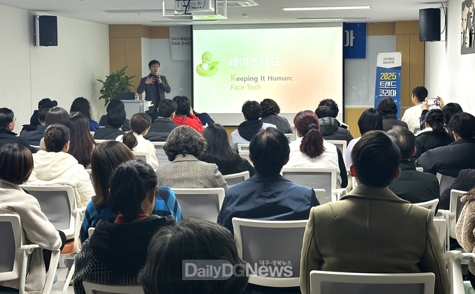 의성군, 트렌드 코리아 2025 저자강연 개최