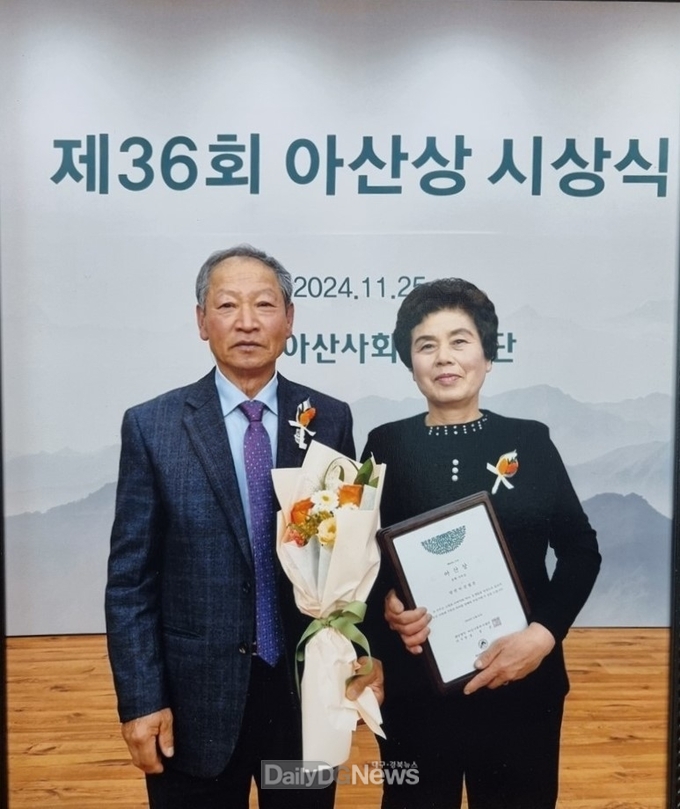 ‘제36회 아산상 시상식’에서 효행·가족상 수상