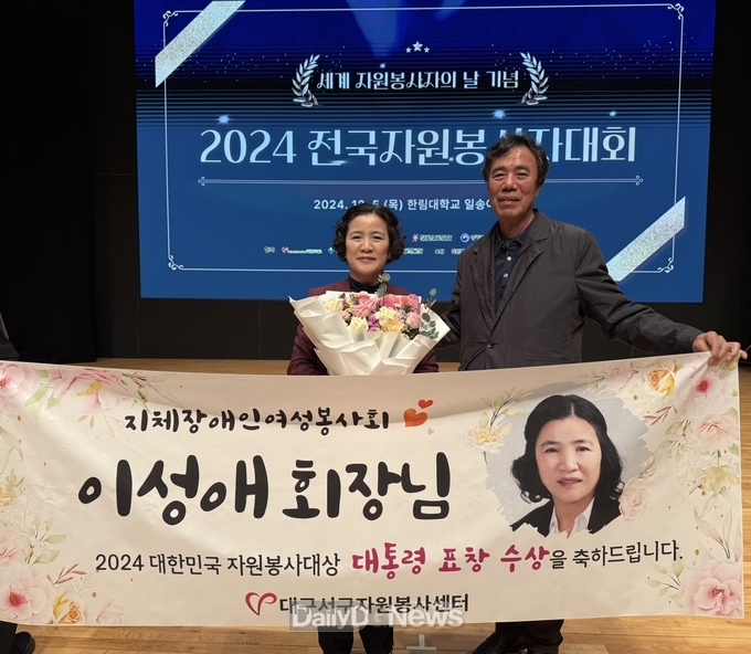 대구 서구는 서구 지체장애협의회 이성애 회장이 대한민국 자원봉사대상의 최고 영예인 ‘대통령표창’을 수상했다고 밝혔다. (사진=서구 제공)