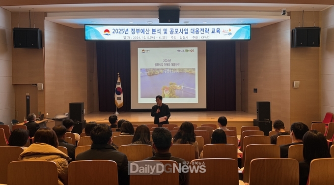 김천시, 공모사업 대응 직원 역량 강화 교육 실시