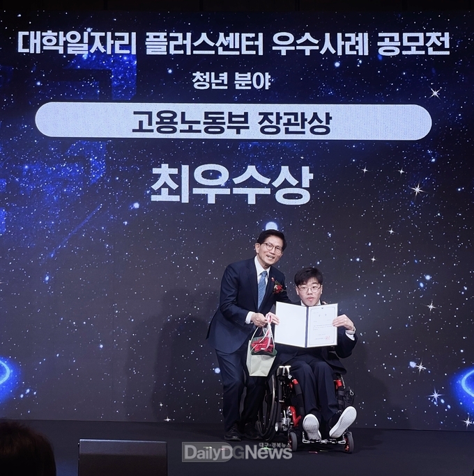 계명대학교 정우솔 학생. 고용노동부 주최 대학일자리플러스센터 청년 수기공모전에 최우수상을 수상했다. (사진=계명대 제공)