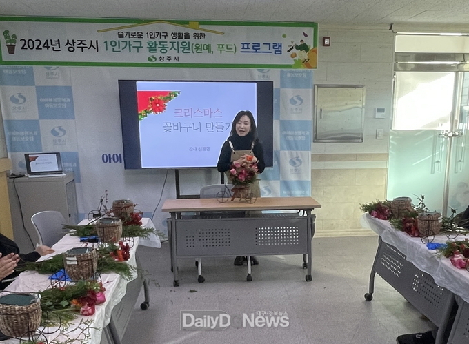 1인가구 사회관계망 형성 위한 원예·푸드 프로그램 실시