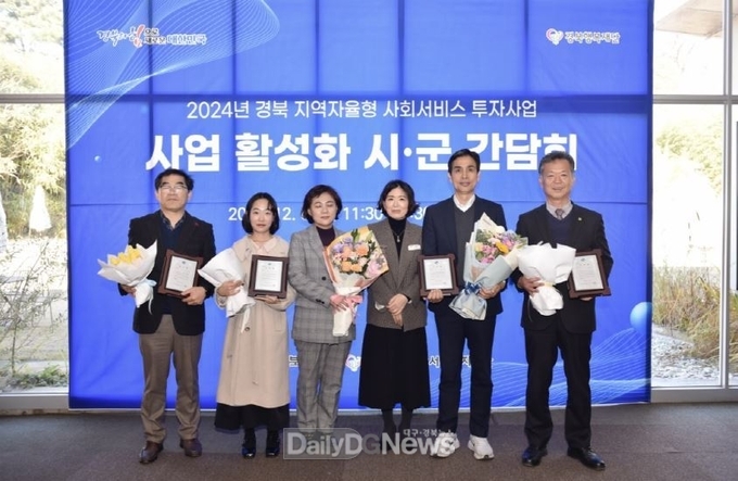 경산시, 2024년 지역자율형 사회서비스투자사업 시・군평가 장려상 수상