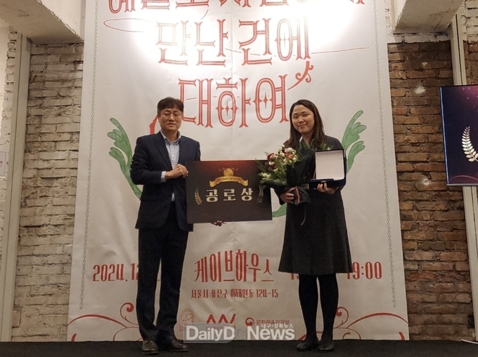국립칠곡숲체원, 한국예술인복지재단 예술로 사업 ‘공로상’ 수상