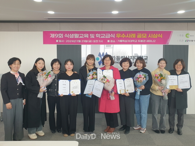 안동시 식생활교육 및 학교급식 우수사례 공모 시상식 개최