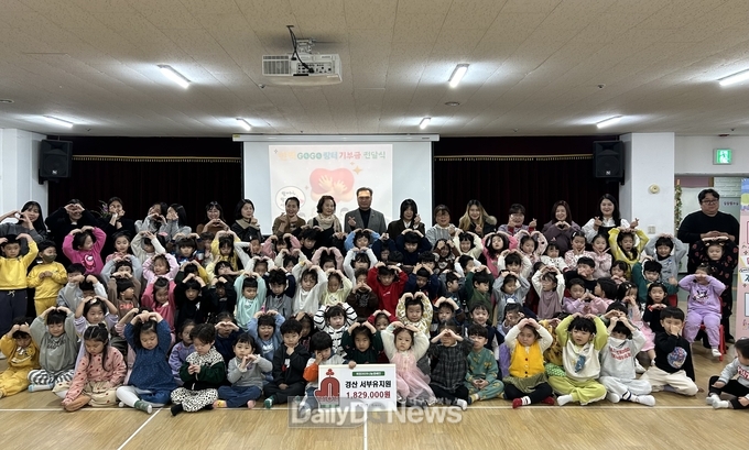 경산 서부유치원, 이웃돕기 성금 182만9천원 기탁