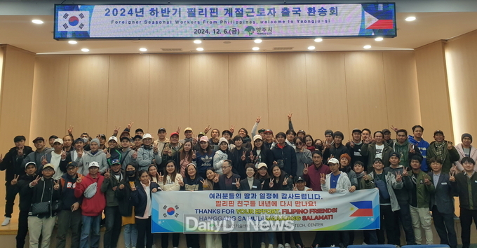 필리핀 계절근로자 출국 환송회 기념사진