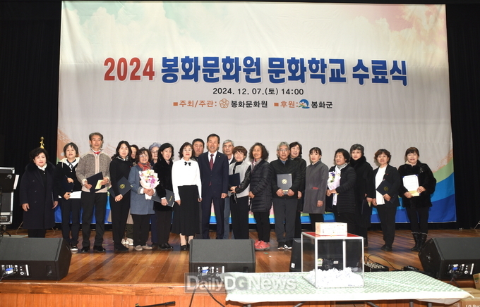  봉화문화원 문화학교 수료식