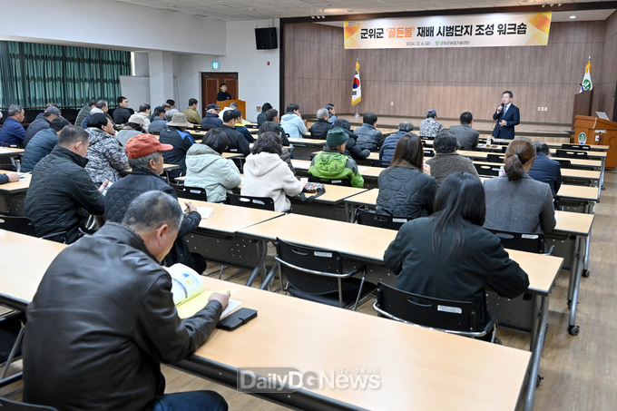 군위군, 골든볼 사과 재배 시범단지 조성 워크숍