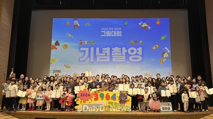 (재)군위문화관광재단, 3964 전국 어린이 그림대회 시상식 개최
