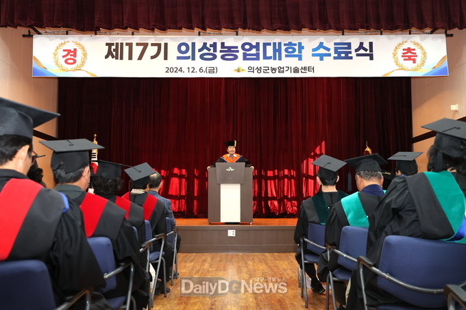 의성군, 제17기 의성농업대학 수료식 개최