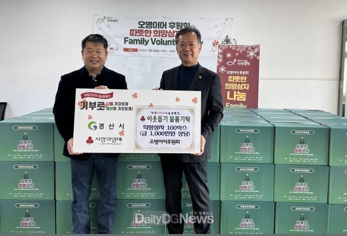 희망친구 기아대책, 경산시에 1,000만원 상당의 희망상자 기탁
